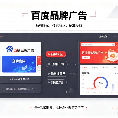 新吴百度品牌广告